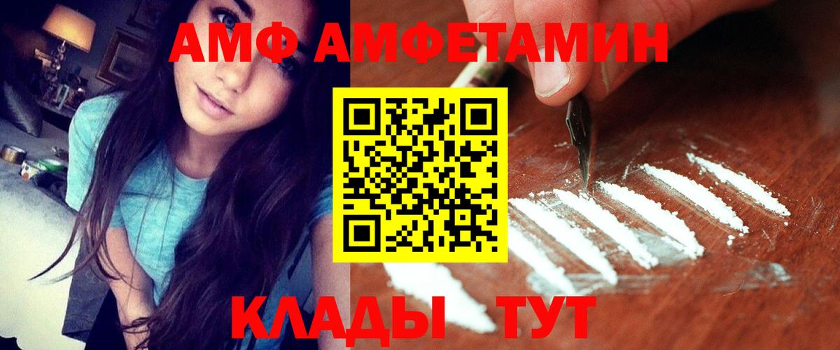 АМФЕТАМИН 97%  Вход с VPN  АМФЕТАМИН  Москва 