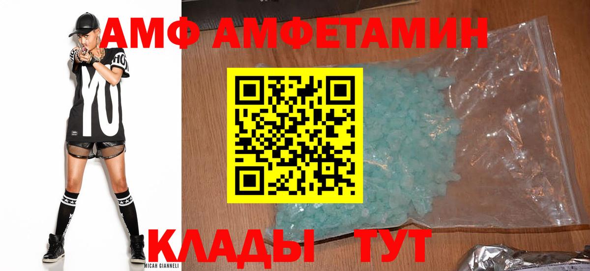 АМФЕТАМИН Premium Москва