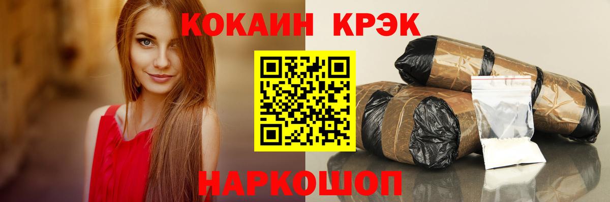 КОКАИН  COCAIN Fish Scale  Вход с VPN  Москва 