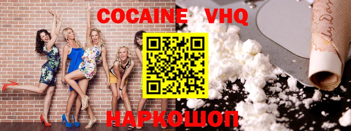 COCAIN 97% Москва