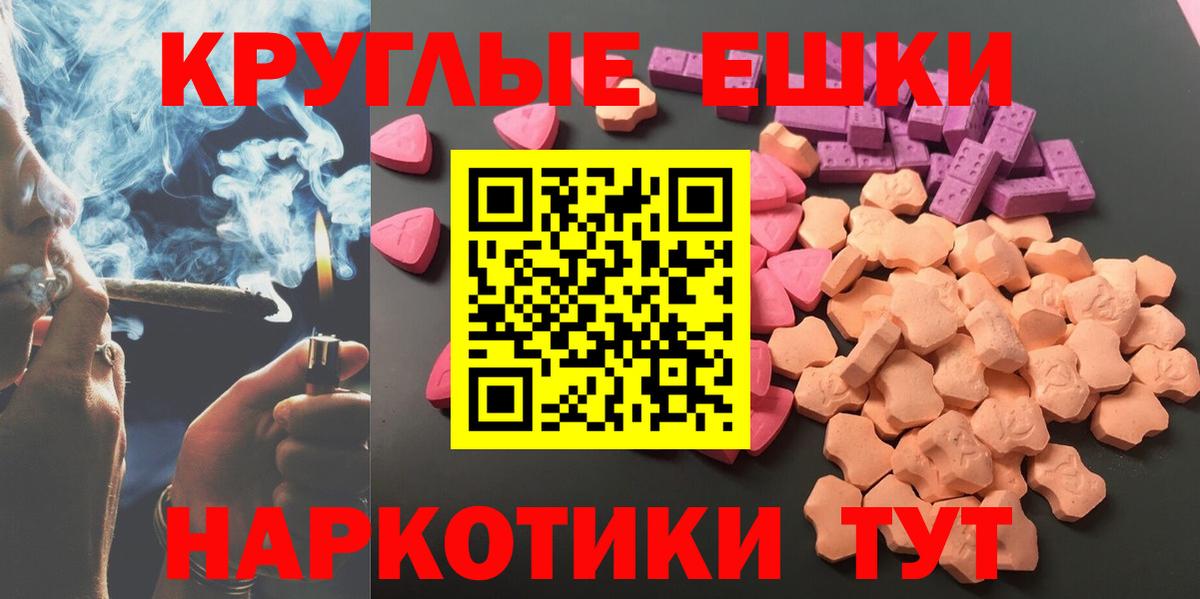 купить наркотики сайты  Вход с VPN  ЭКСТАЗИ  Москва  ЭКСТАЗИ MDMA  Ecstasy 280 MDMA 