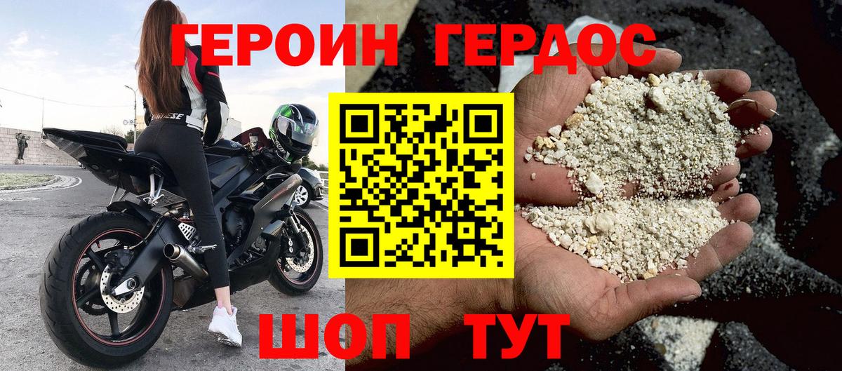 ГЕРОИН  Вход с VPN  Москва  ГЕРОИН Афган 