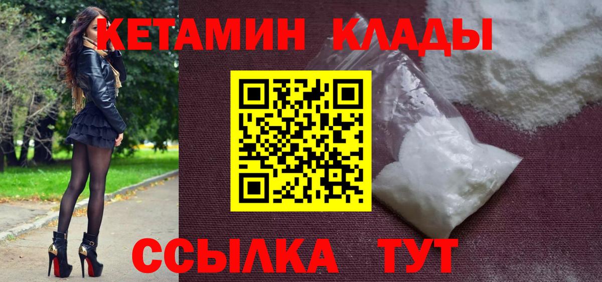 Москва  Кетамин ketamine  Вход с VPN 