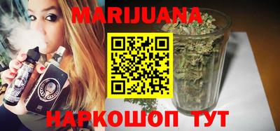 марихуана Бузулук