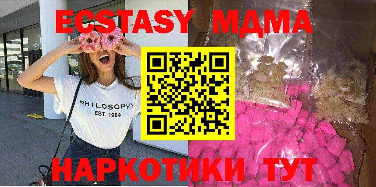 Москва  MDMA VHQ  MDMA  Вход с VPN  MDMA кристаллы 