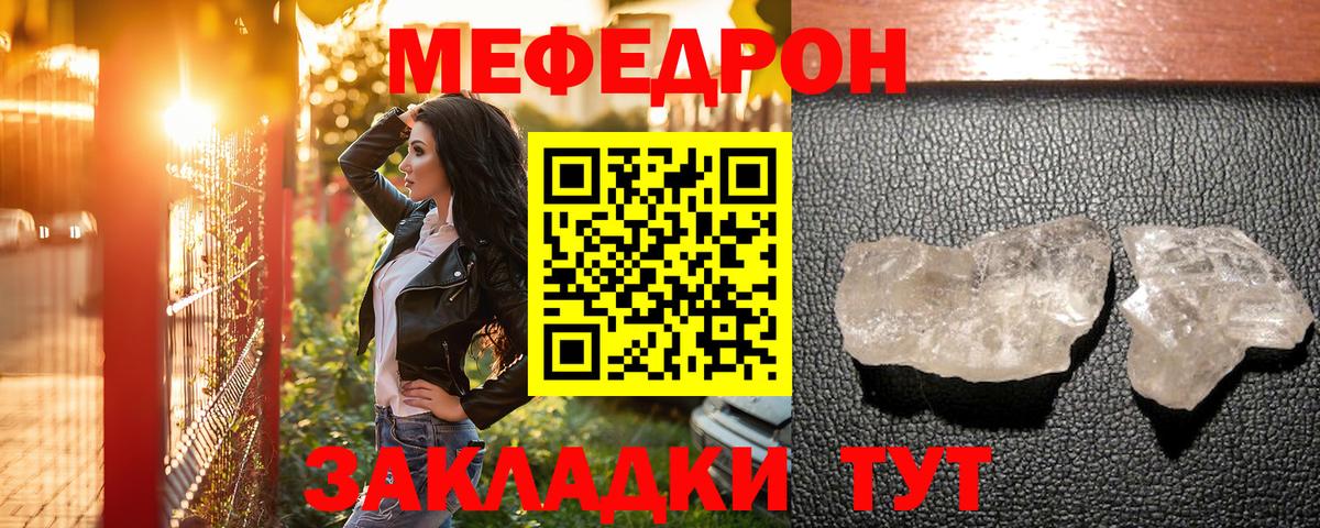 Меф кристаллы Москва