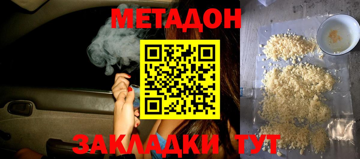 МЕТАДОН VHQ  Метадон кристалл  мега ссылки  Москва  Вход с VPN 