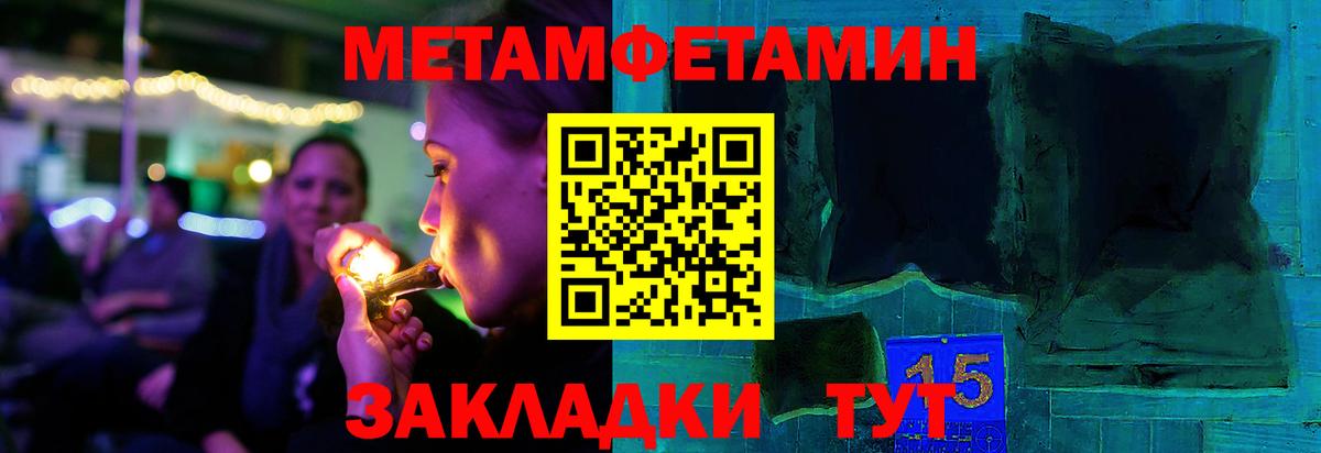 Метамфетамин кристалл Москва