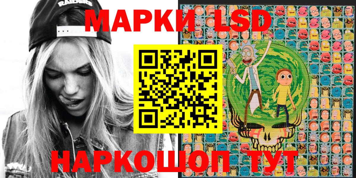 Марки 25I-NBOMe 1500мкг Москва