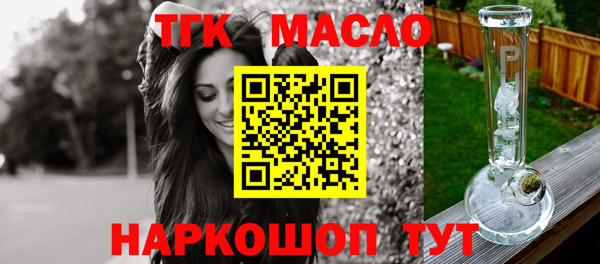 Москва  Дистиллят ТГК концентрат  наркотики  Вход с VPN 