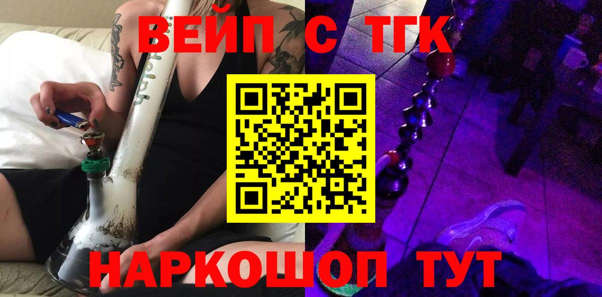Дистиллят ТГК THC oil Москва